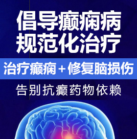 扒开女人骚逼用鸡巴操癫痫病能治愈吗